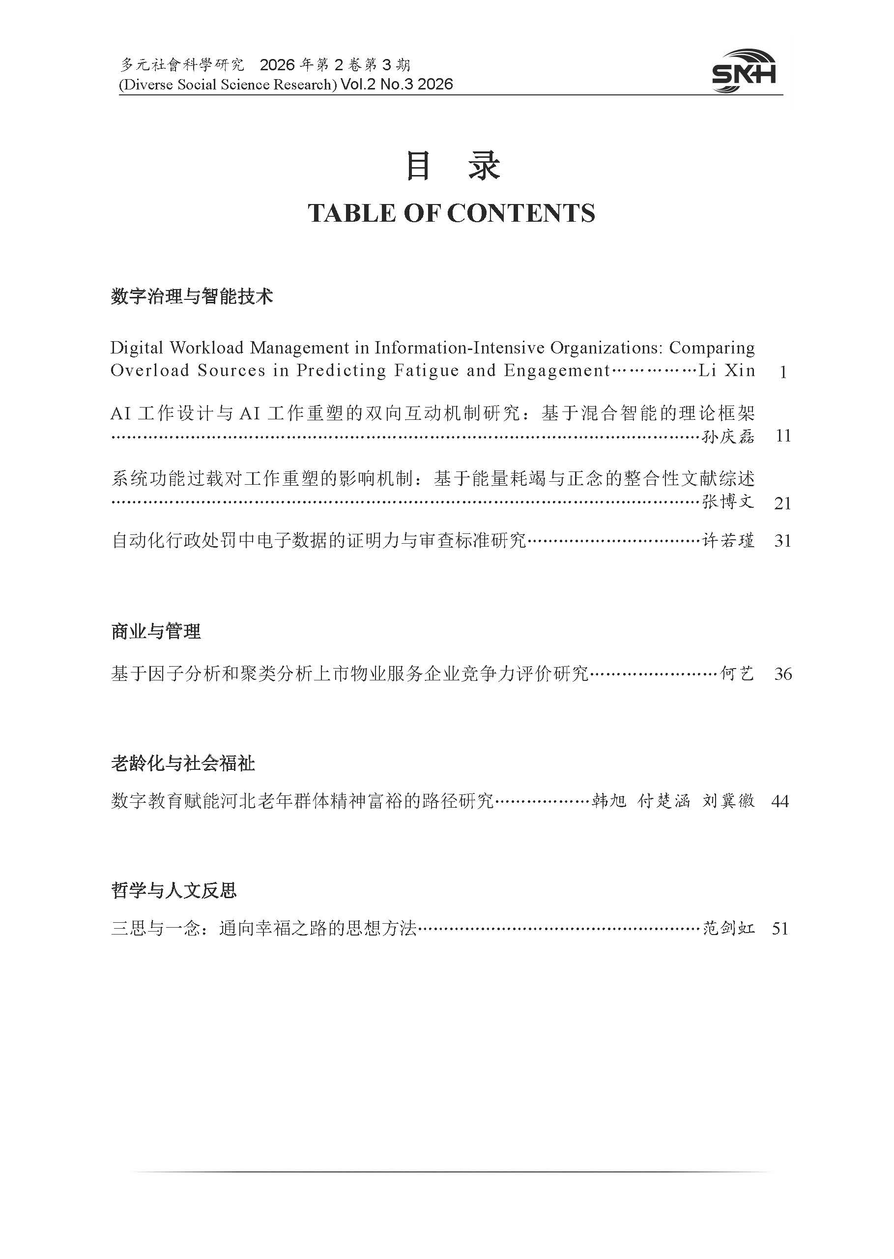 TABLE OF CONTENTS